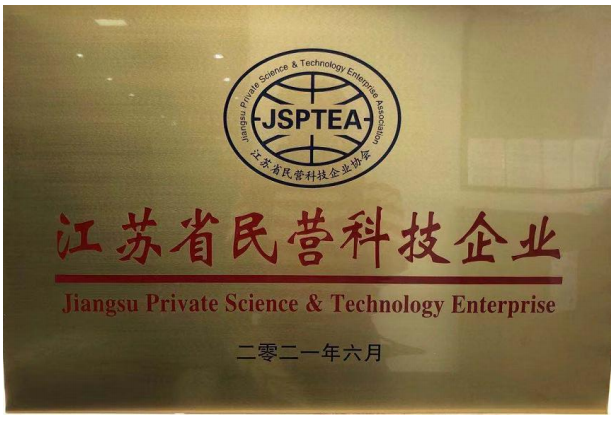 Private technology enterprises in Jiangsu Province